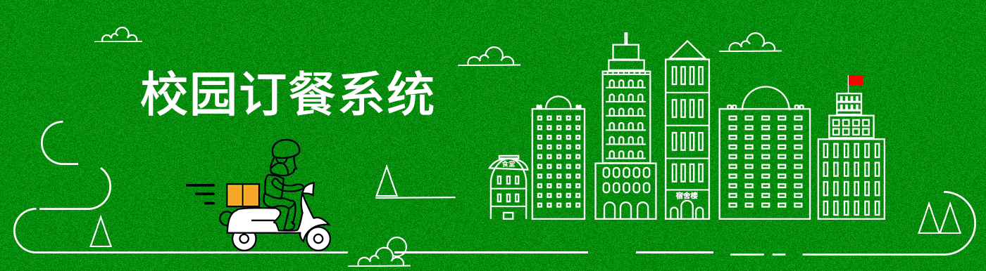 首页Banner